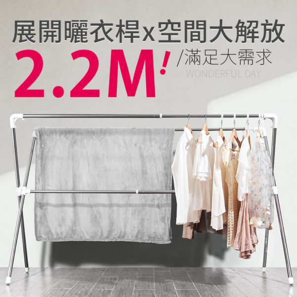 039020-01-1000_03 晴天媽咪 加長2.2M不鏽鋼X型伸縮曬衣架(贈10個防風掛勾)【039020-01】