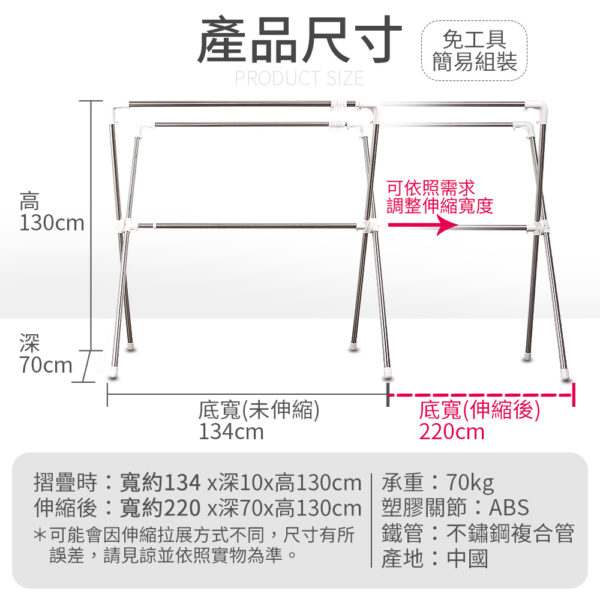 039020-01-1000_09 晴天媽咪 加長2.2M不鏽鋼X型伸縮曬衣架(贈10個防風掛勾)【039020-01】