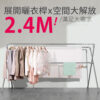 039023-01-1000_04 晴天媽咪 加長2.4M可調高鋁合金配件不鏽鋼X型伸縮曬衣架 (贈防風掛勾) 【039023-01】