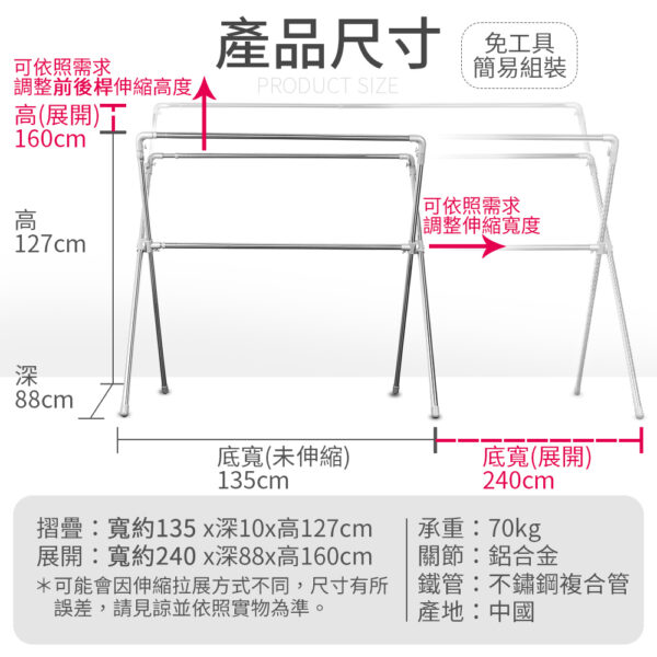039023-01-1000_09 晴天媽咪 加長2.4M可調高鋁合金配件不鏽鋼X型伸縮曬衣架 (贈防風掛勾) 【039023-01】