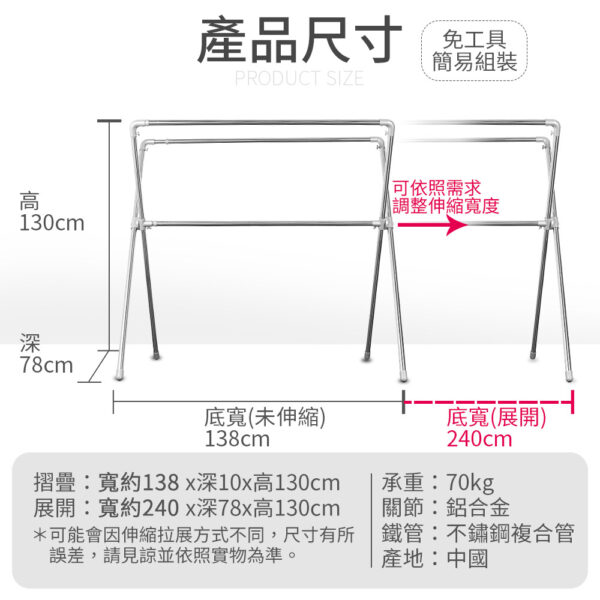 039024-01-1000_09 晴天媽咪 304不鏽鋼加長2.4M全鋁合金配件X型伸縮曬衣架(贈防風掛勾) 【039024-01】