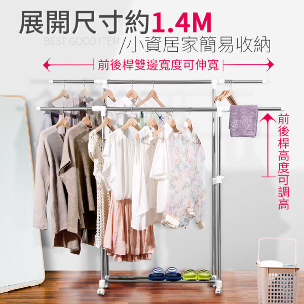 039027-01-1000_03 晴天媽咪 304不鏽鋼 伸縮雙桿衣架 【039027-01】