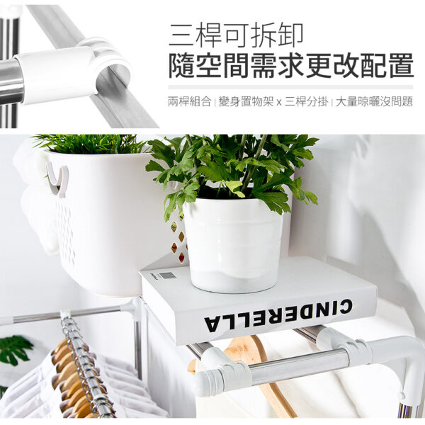039029-01-1000_02 晴天媽咪 不鏽鋼多功能三桿伸縮曬衣架(附滾輪) 【039029-01】
