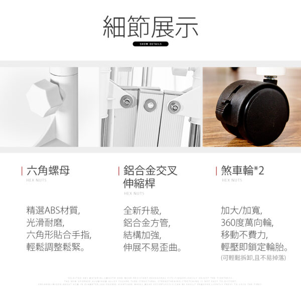 039029-01-1000_09 晴天媽咪 不鏽鋼多功能三桿伸縮曬衣架(附滾輪) 【039029-01】