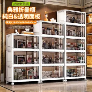 Mr.box 42&50&60&70&80面寬 摺疊雙開門 三層 四層 五層 收納櫃-附輪