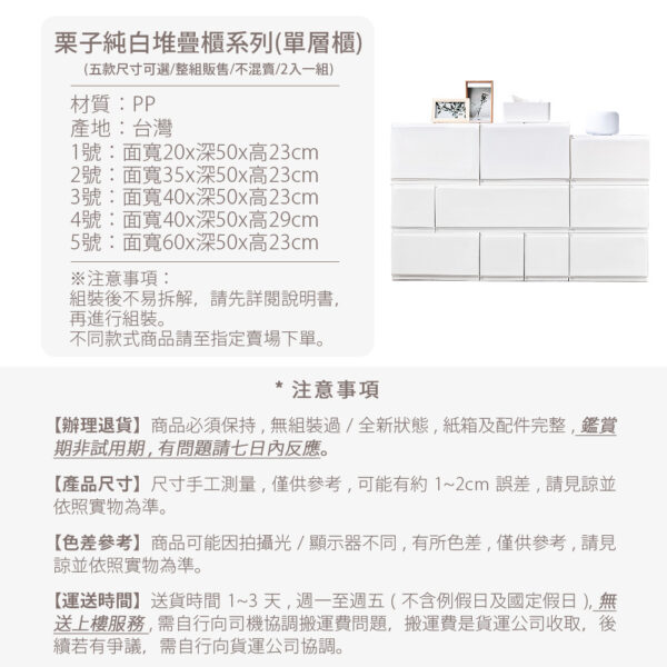 Mr.box 台灣製造 純白無印風一層抽屜式收納箱-2入 多款可選