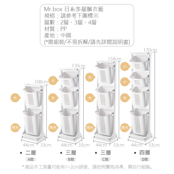 Mr.box  升級加大款  日式雙向洗衣籃 髒衣分類收納籃-附輪 多款可選