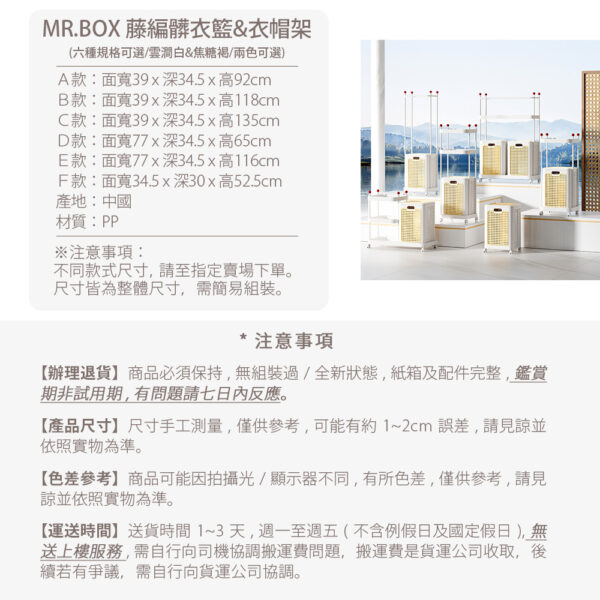 【Mr.box】藤編置物洗衣掛衣收納籃 兩色  多款可選