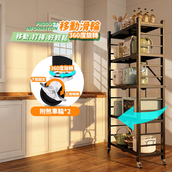 Mr.box 72寬免安裝落地折疊置物收納架-附輪 四層/五層/六層 黑色&白色可選