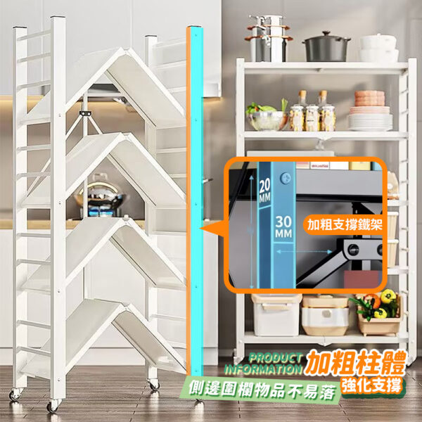 Mr.box 72寬免安裝落地折疊置物收納架-附輪 四層/五層/六層 黑色&白色可選