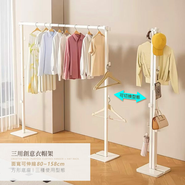 015007-01-SP-1000_01 Mr.box 3用創意多功能折疊曬衣架+衣帽架【升級伸縮款】
