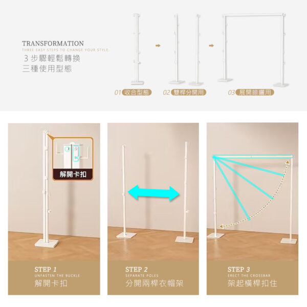 015007-01-SP-1000_03 Mr.box 3用創意多功能折疊曬衣架+衣帽架【升級伸縮款】