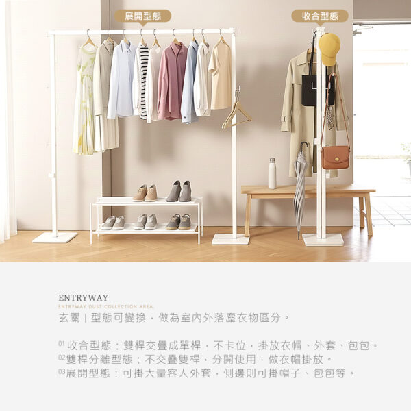 015007-01-SP-1000_04 Mr.box 3用創意多功能折疊曬衣架+衣帽架【升級伸縮款】