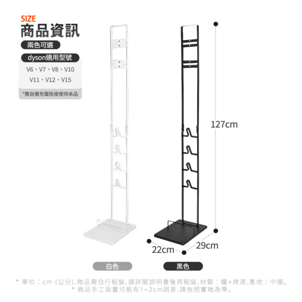 015008-01-SP-1000_02 Mr.box 戴森/小米 經典款吸塵器收納架 黑色/白色
