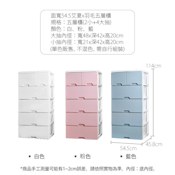 Mr.box 台灣製 大面寬簡約玩具衣物抽屜式收納櫃五層(2小抽+4大抽) 三色可選