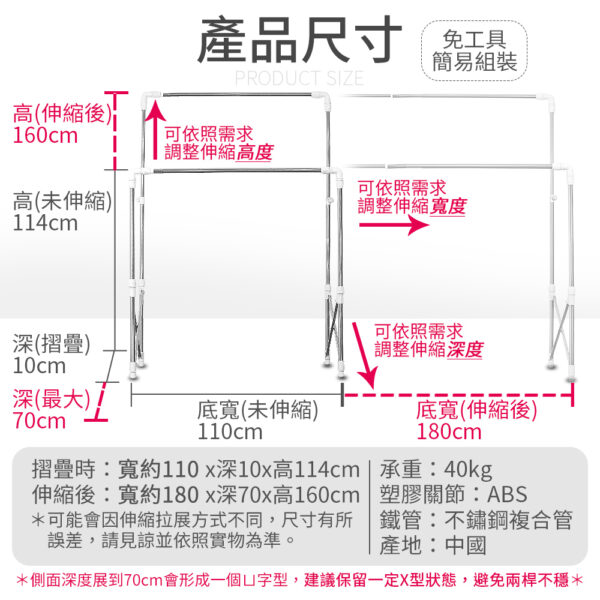 晴天媽咪 不鏽鋼ㄇ型伸縮曬衣架 1.8M (贈10個防風掛勾)【039022-01】