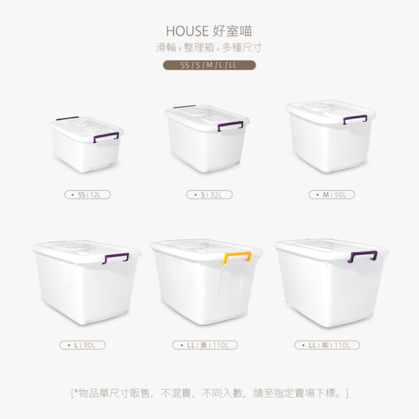 Mr.box D400 滑輪整理箱S 32L*3入(紫色把手) 【660010】