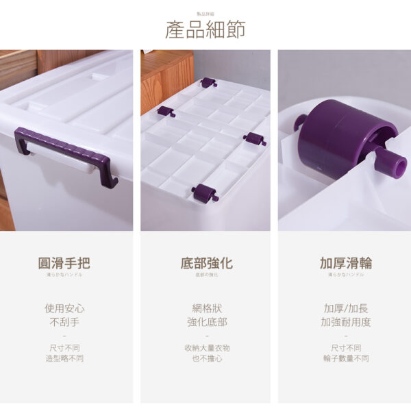 Mr.box D400 滑輪整理箱S 32L*3入(紫色把手) 【660010】