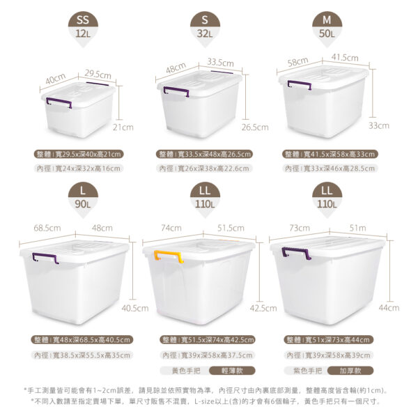 Mr.box D300 滑輪整理箱SS 12L*3入(紫色把手) 【660009】