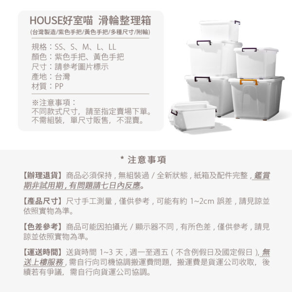 Mr.box D400 滑輪整理箱S 32L*3入(紫色把手) 【660010】